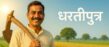 dhartiputrasukun.com